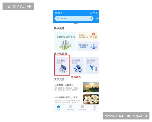 新葡萄娱乐城App下载指南帮助玩家轻松注册体验丰富娱乐内容