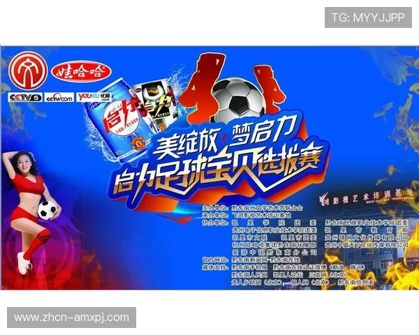 新普京足球官网未来发展规划展望持续创新打造最专业的足球资讯平台