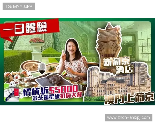 新葡京娱乐网页版最新优惠活动不断推出助力玩家轻松赢取丰厚奖励